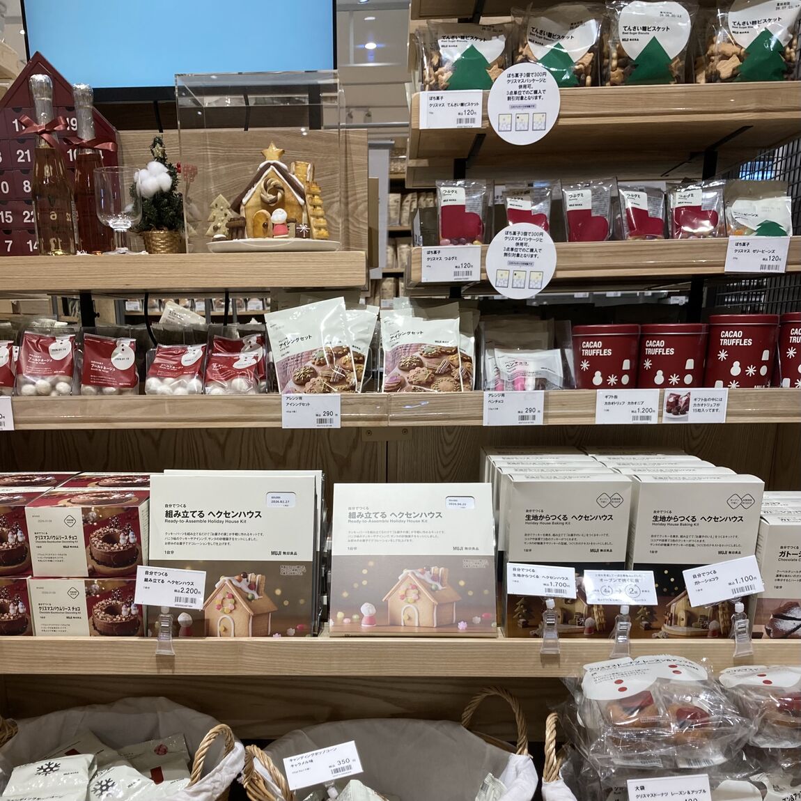 【イオンモール四日市北】