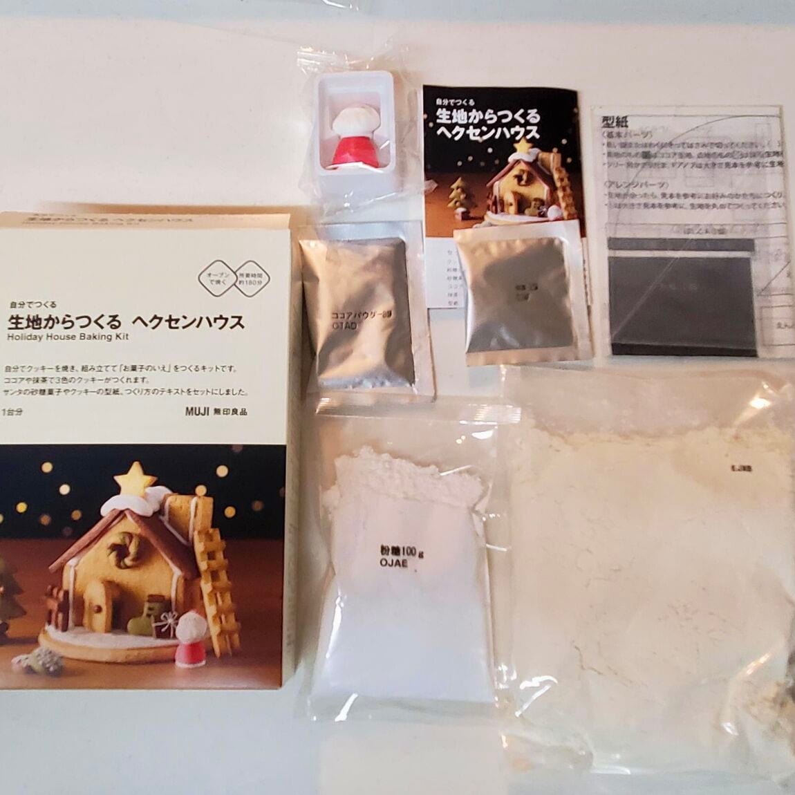 ヘクセンハウス