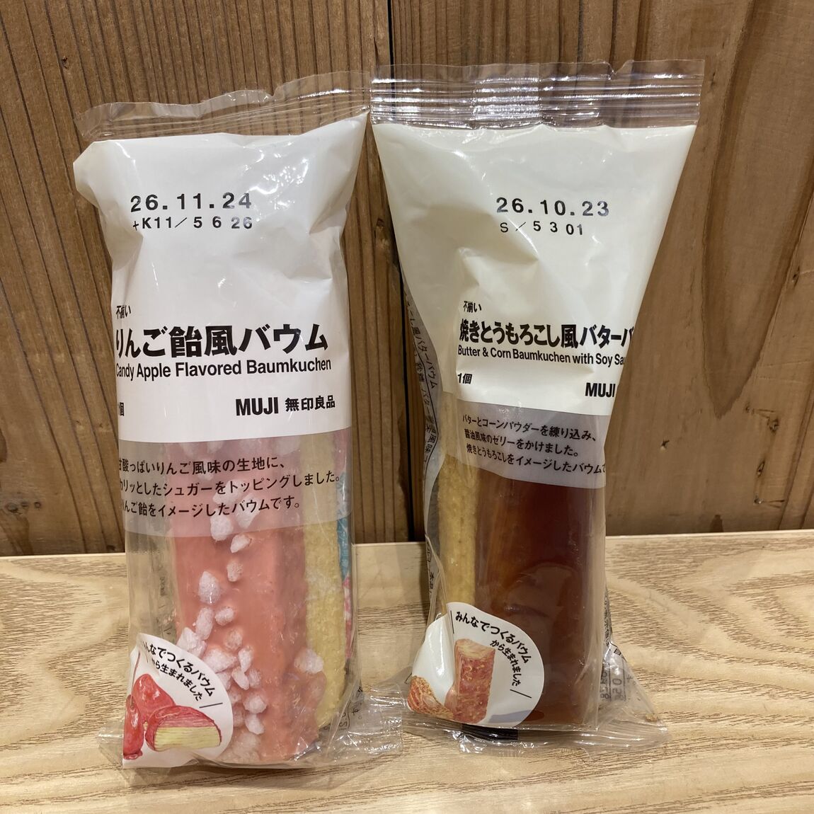 【ルビットパーク南草津】試食のお知らせ_r3wh9r