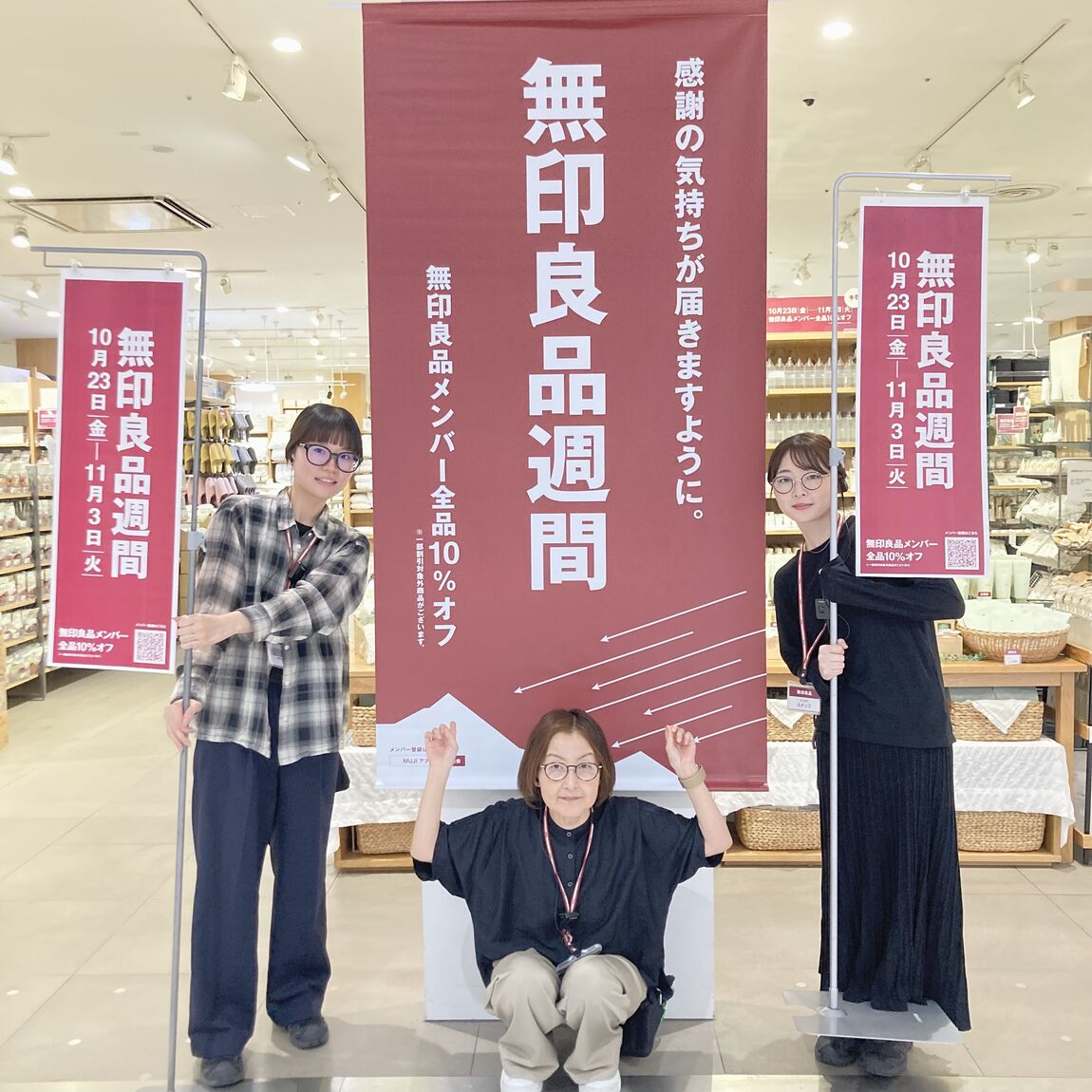 【イオンモール名古屋茶屋】無印良品週間、本日より開催いたします。_W5JRJe