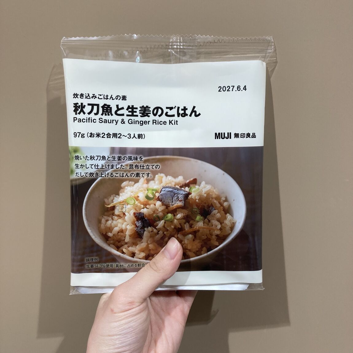 【マルヤガーデンズ鹿児島】旬の素材をつかった炊き込みごはん登場しました！_5C5W0i