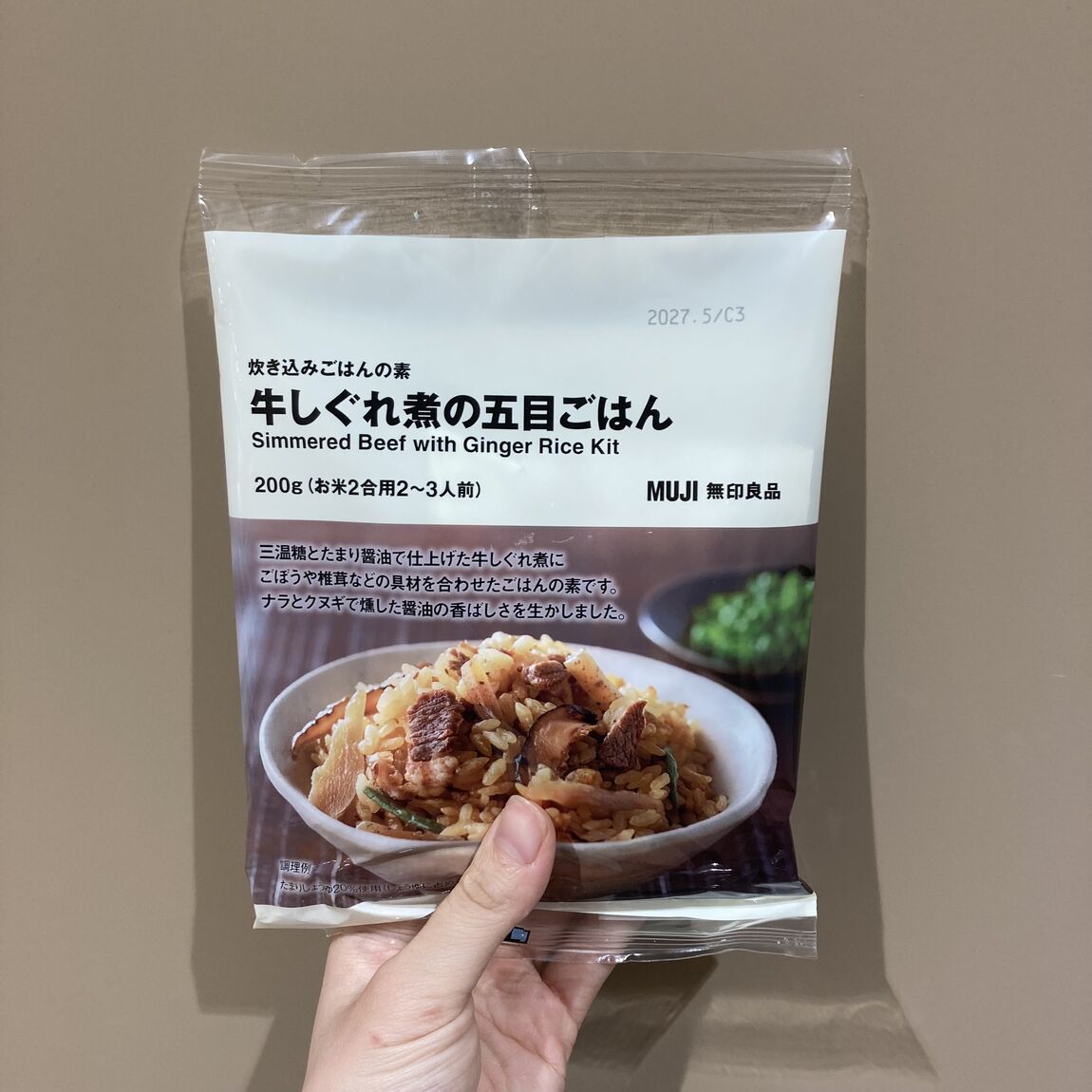 【マルヤガーデンズ鹿児島】旬の素材をつかった炊き込みごはん登場しました！_pe2DUj