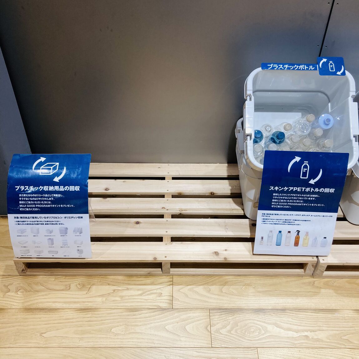 収納PP、スキンケアペット