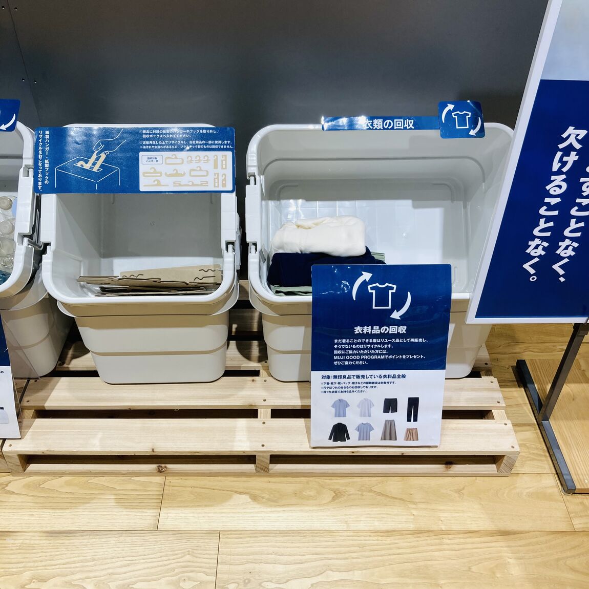 衣料品、紙ハンガー