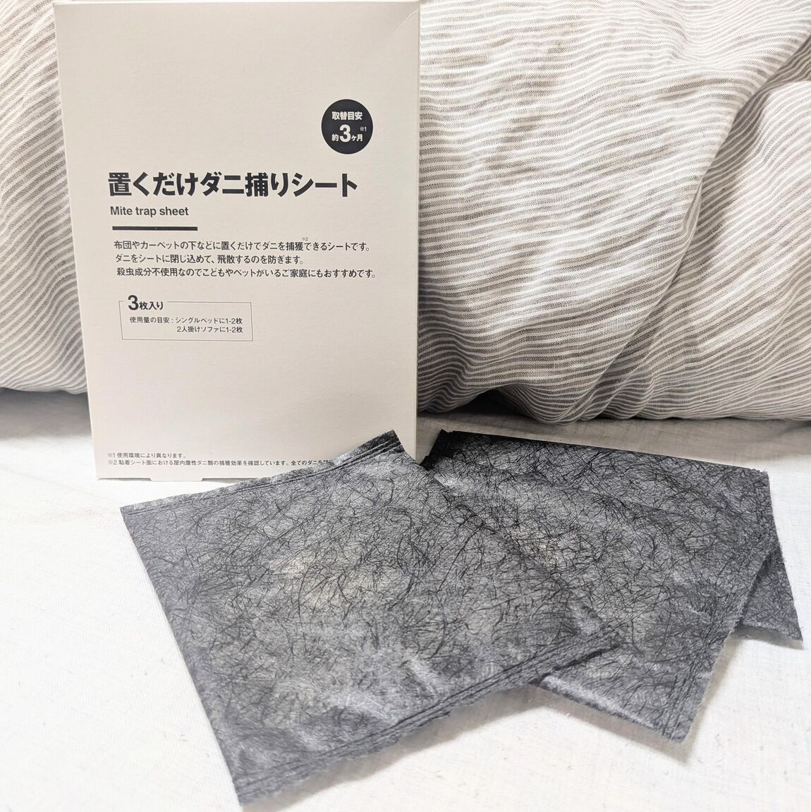 防ダニ