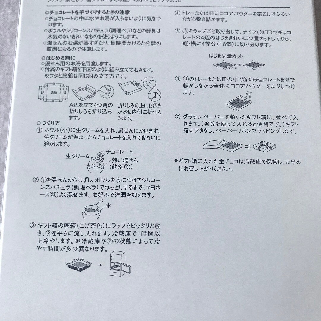 【木の葉モール】バレンタイン