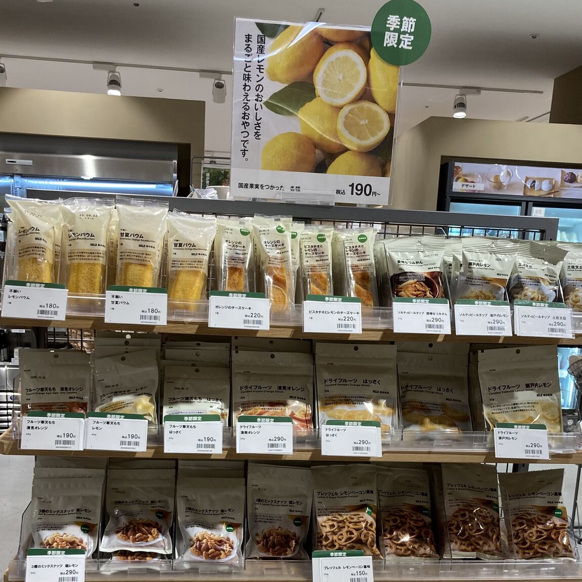【アリオ加古川】レモンのお菓子でちょっと一息。