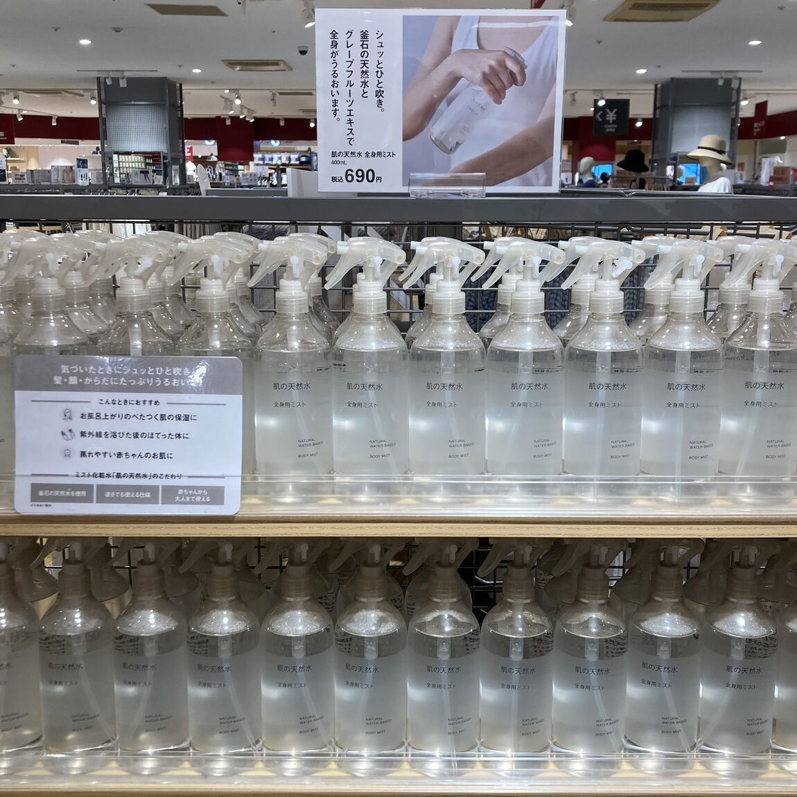売場写真