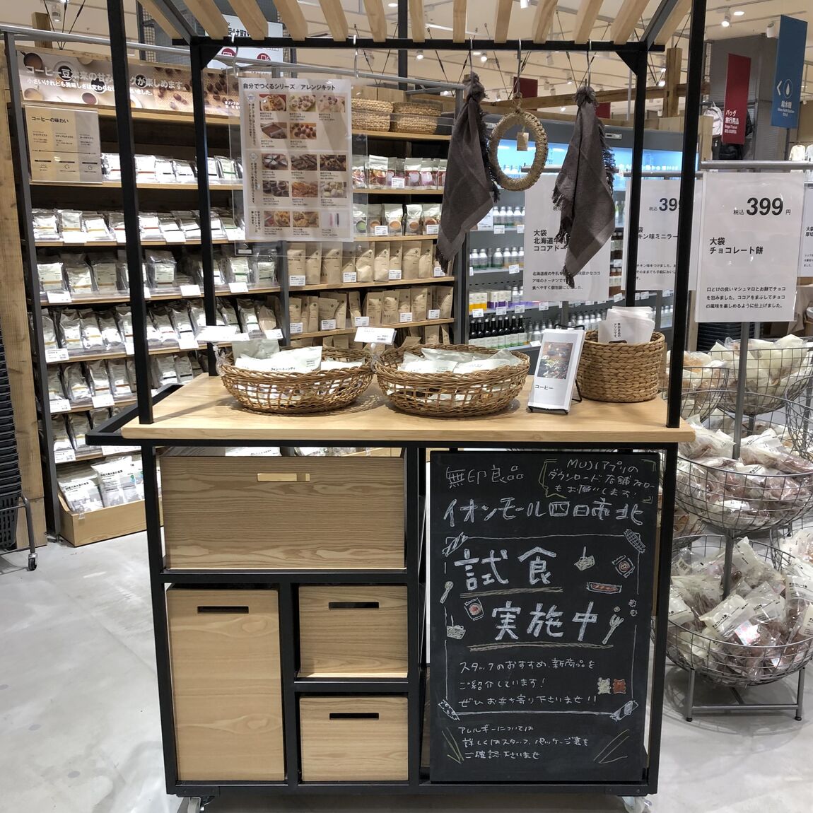 【イオンモール四日市北】