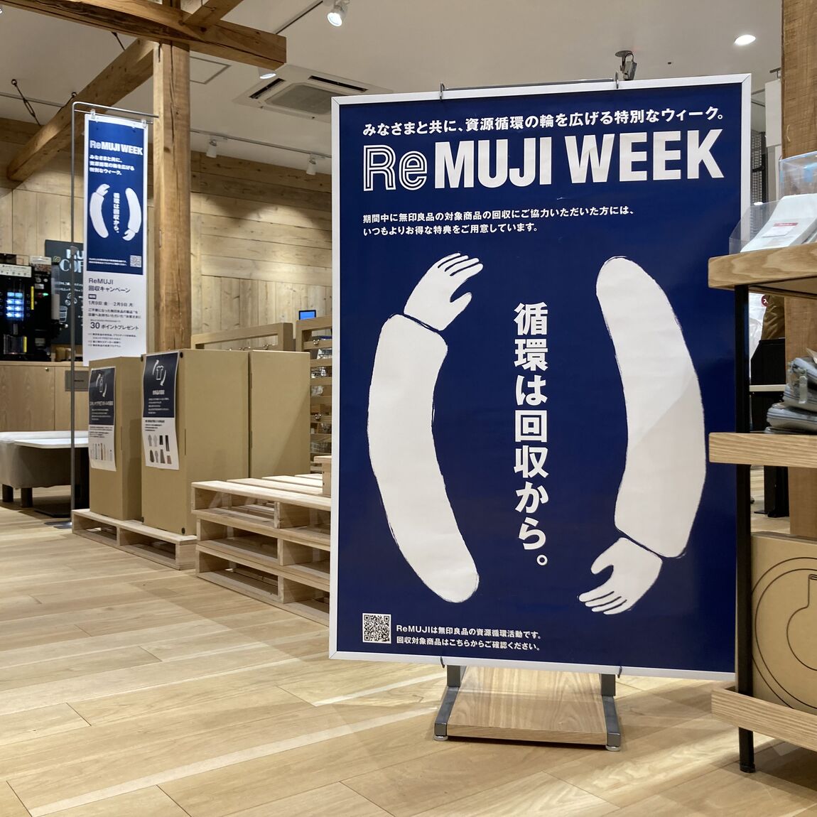 店舗の回収場所の写真