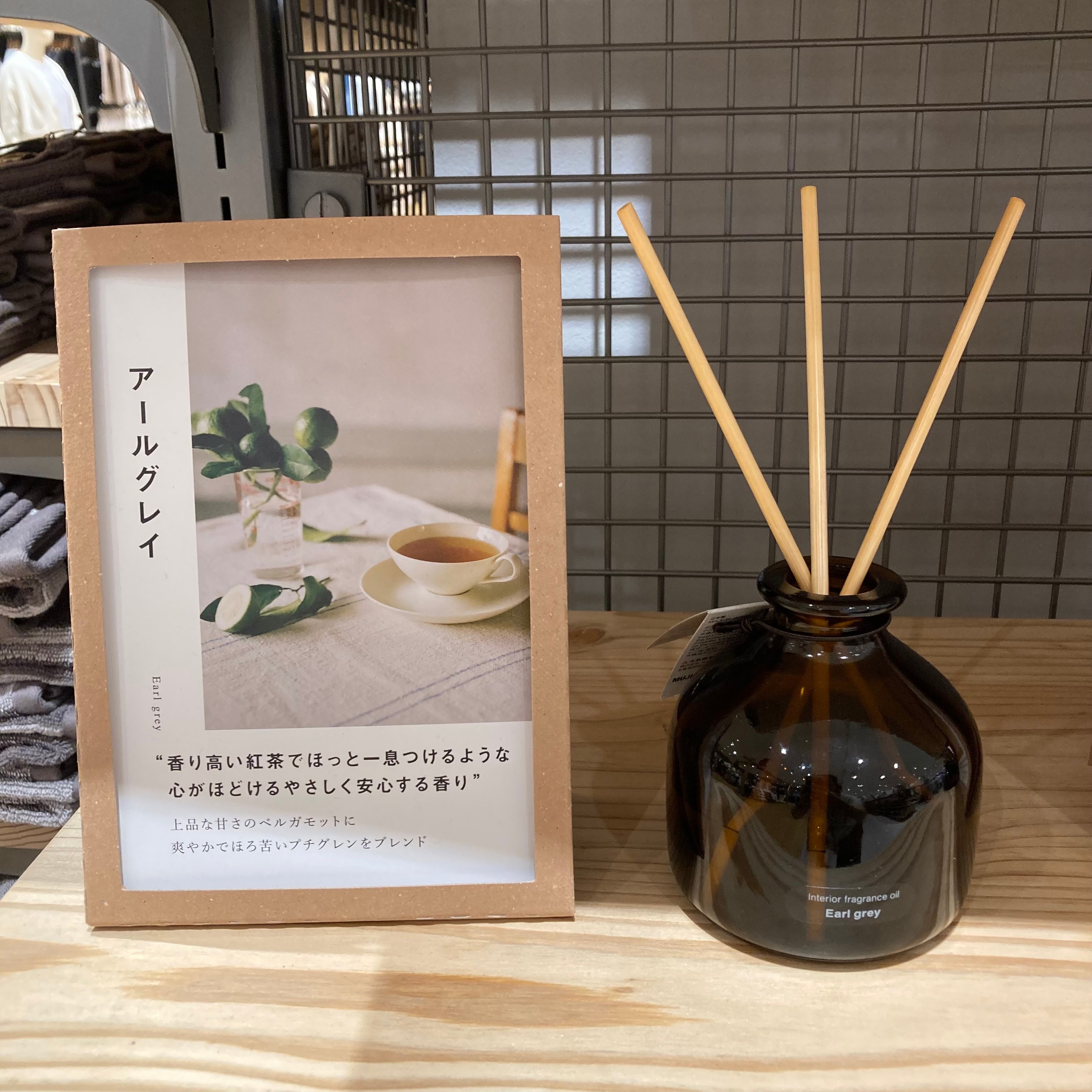 【イオン小郡】アールグレイ　秋の香りを添えて_rSfvu4