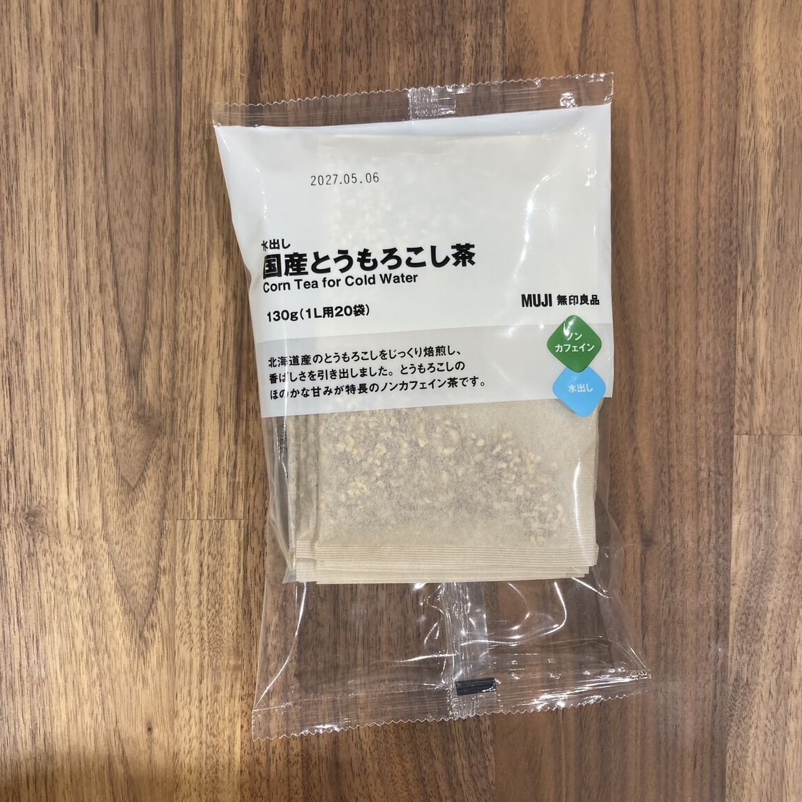 【イオン多賀城】　夏のおすすめ　水出しシリーズ_KJ2gn5