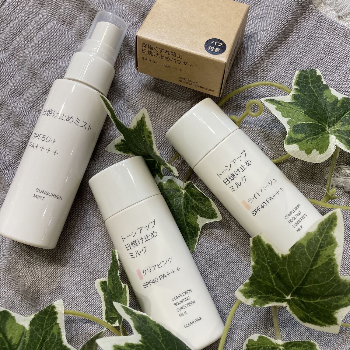 【ニッケパークタウン加古川】毎日のUV対策