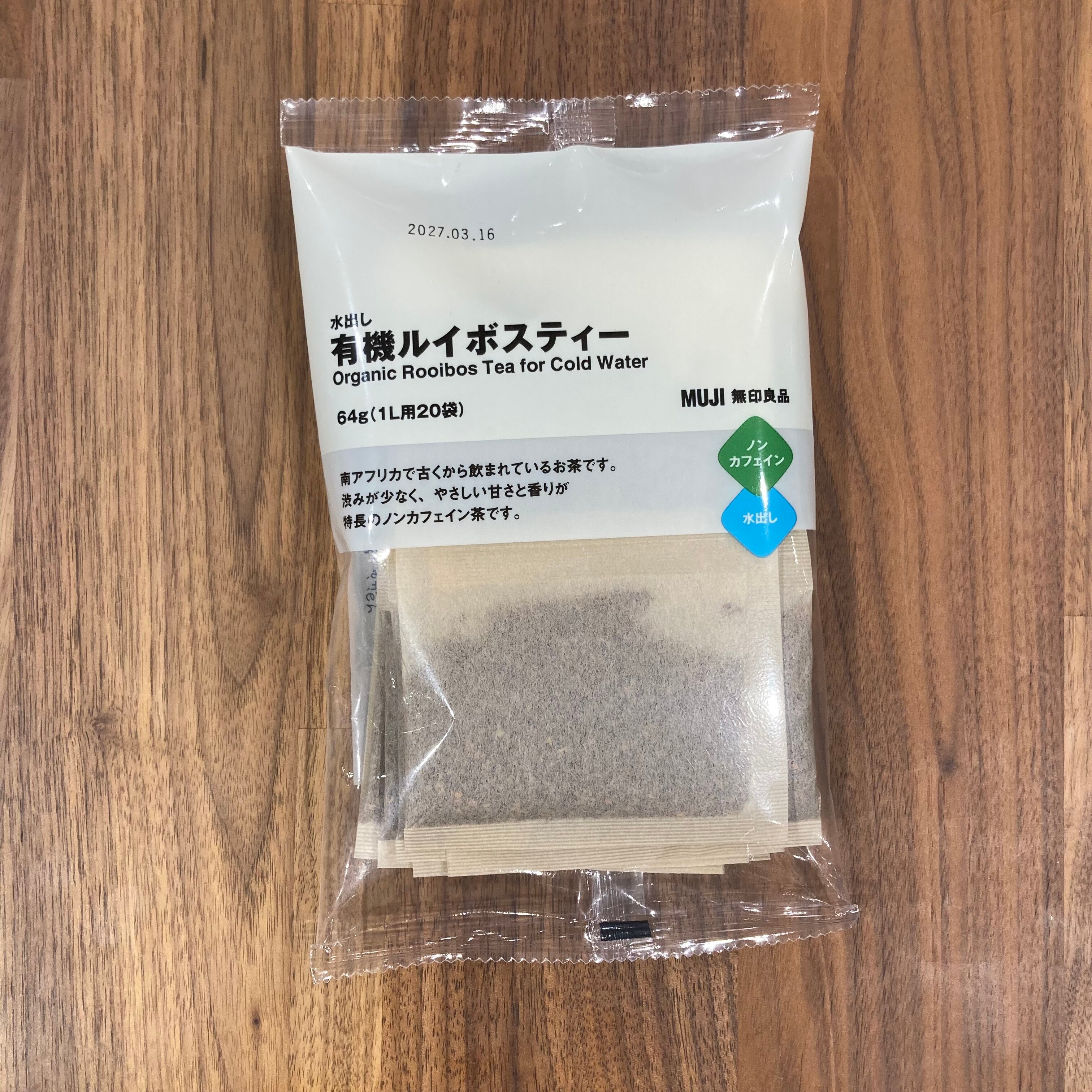 【イオン多賀城】　夏のおすすめ　水出しシリーズ_Y2tKf4