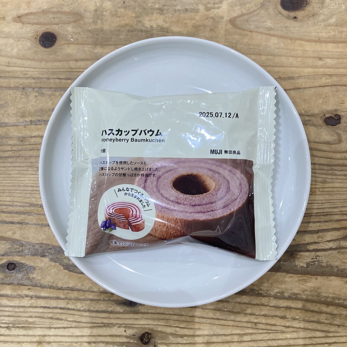 【アリオ倉敷】試食のお知らせ