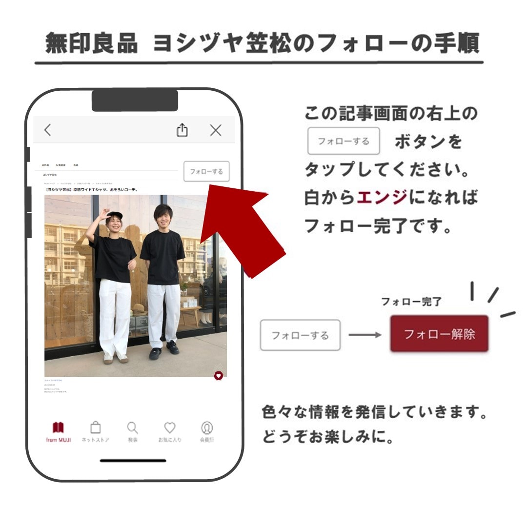 スタッフスナップ157cm