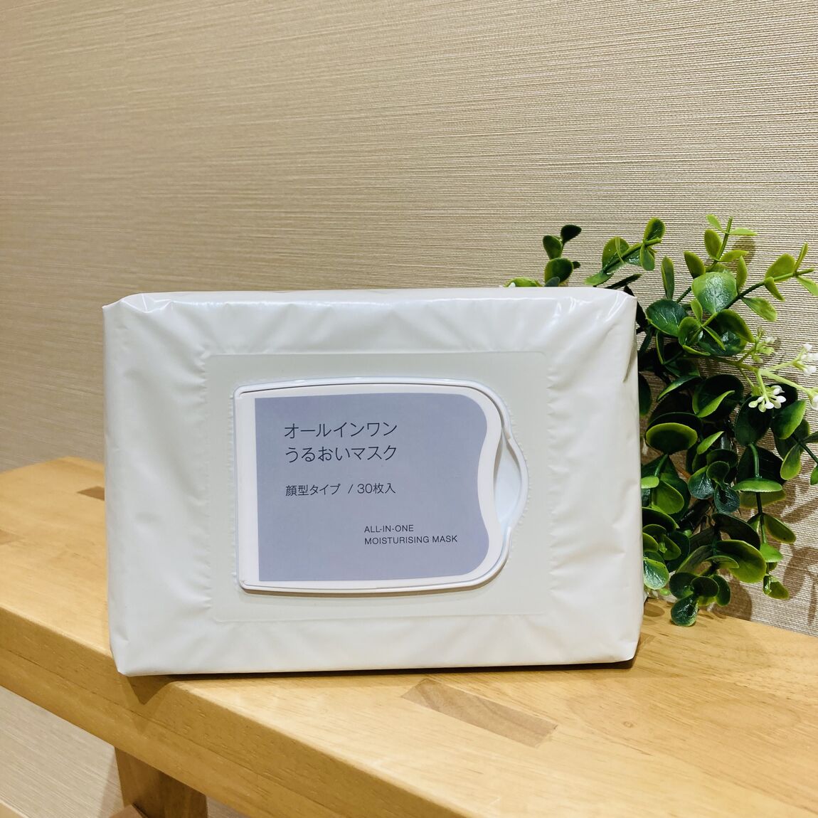 オールインワンうるおいマスク
