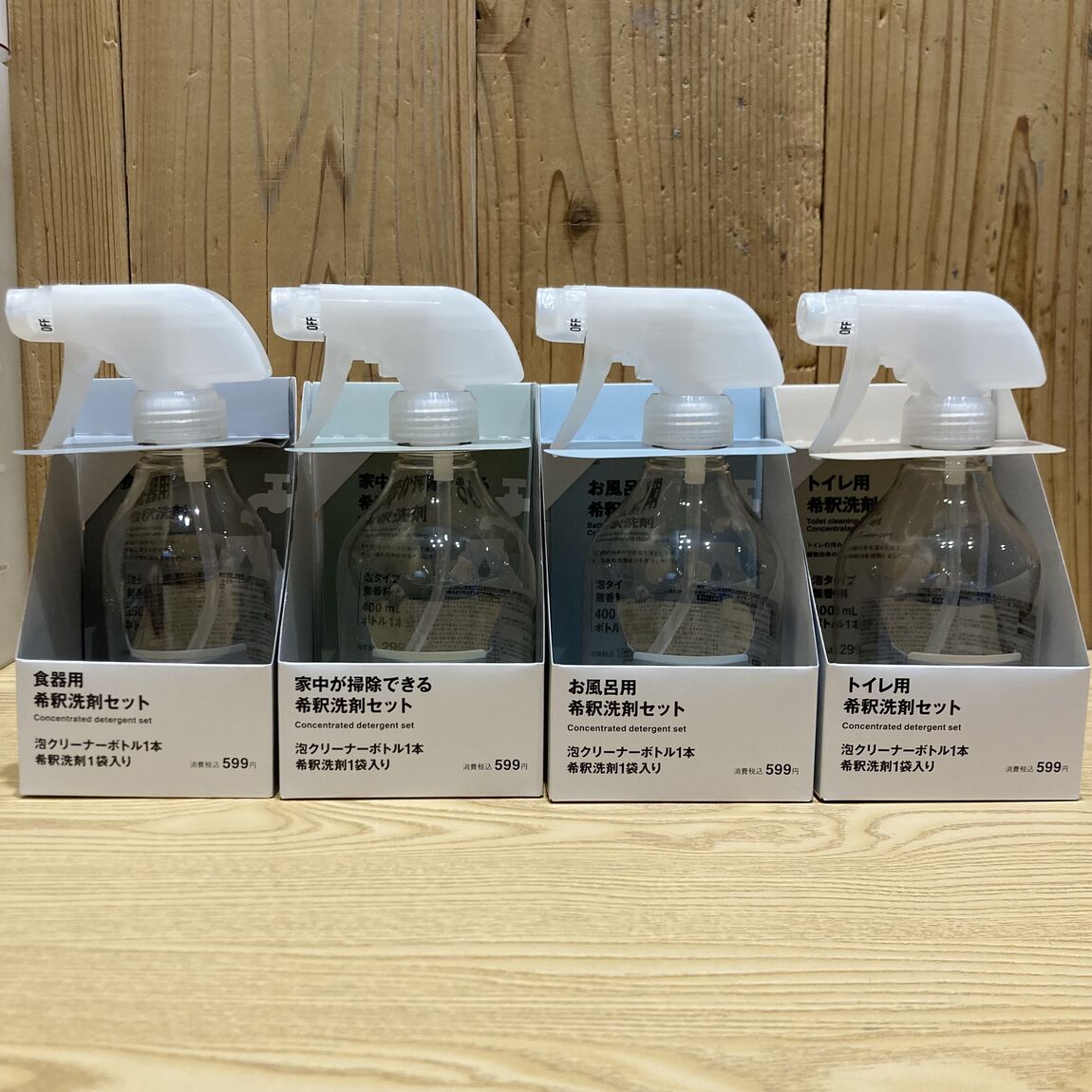 希釈洗剤 ボトル
