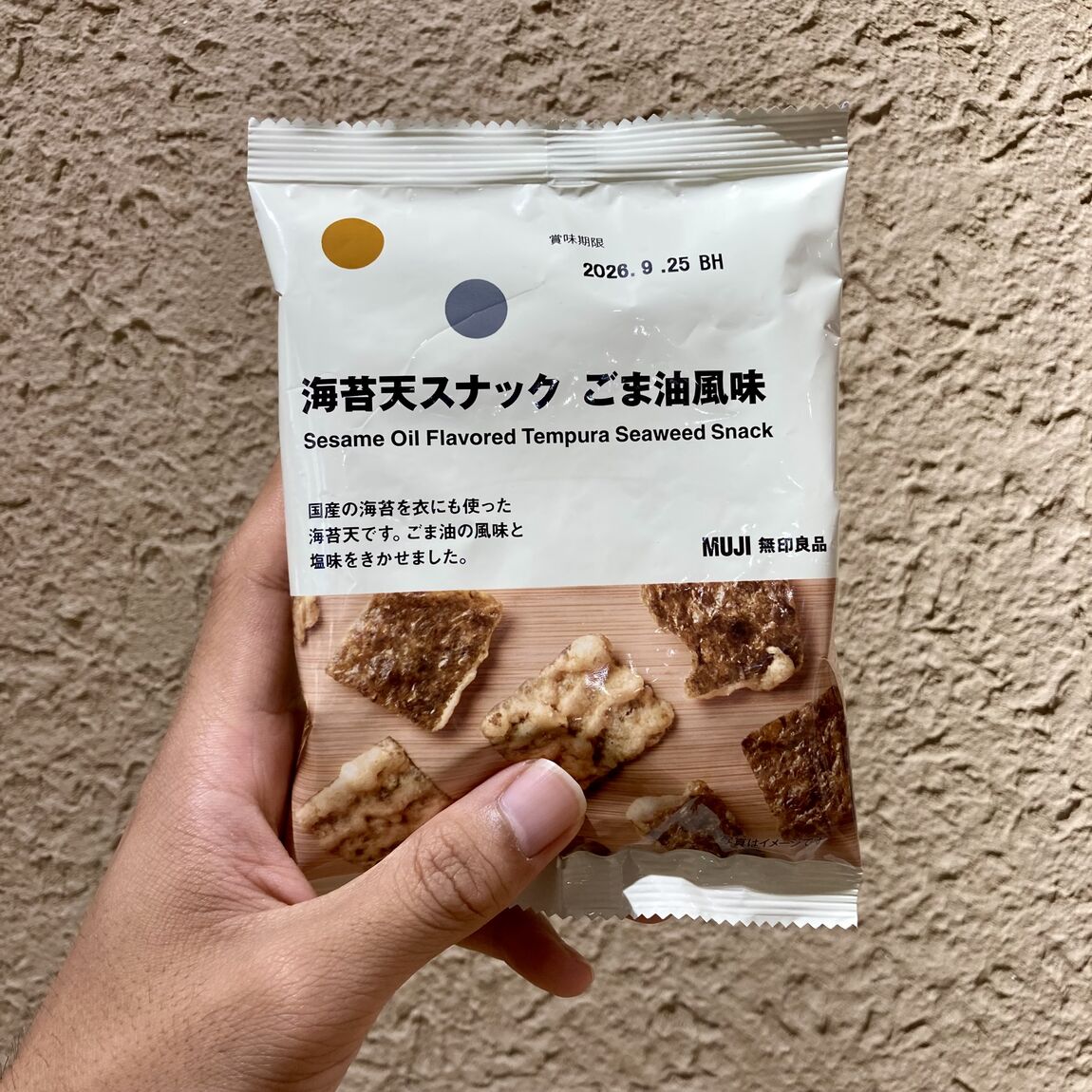 なんばスカイオ