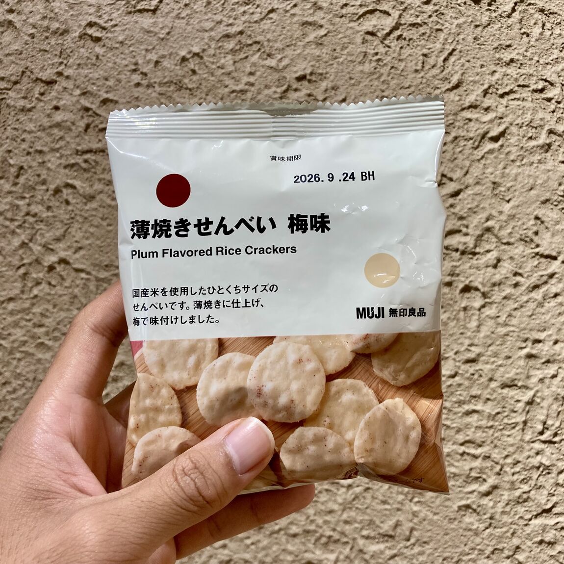 なんばスカイオ