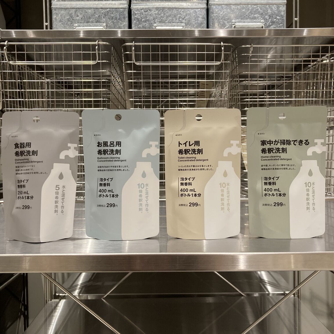 小さく、手軽に持ち帰り、保管。スペースもコンパクトに　新商品「希釈洗剤シリーズ」のご紹介_FnL8dG
