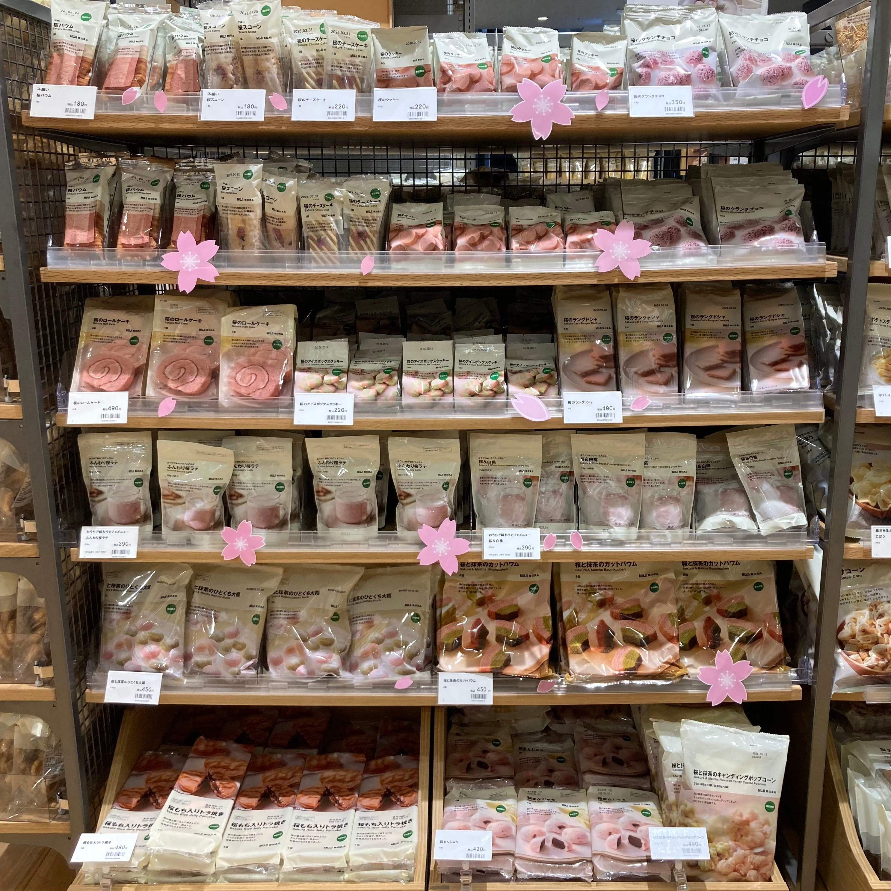 なんばスカイオ