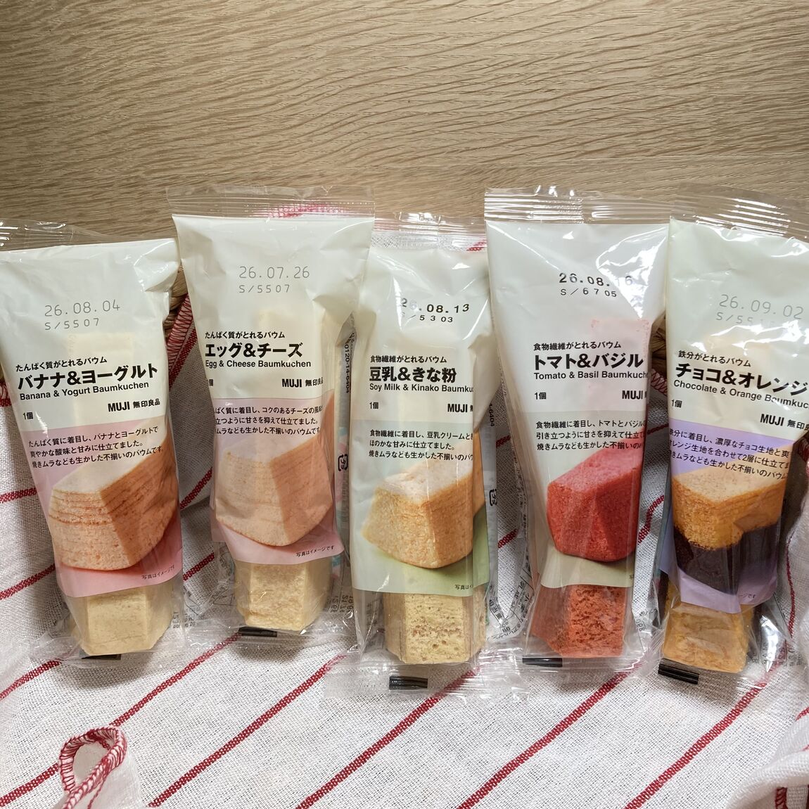 栄養・成分がとれるバウム
