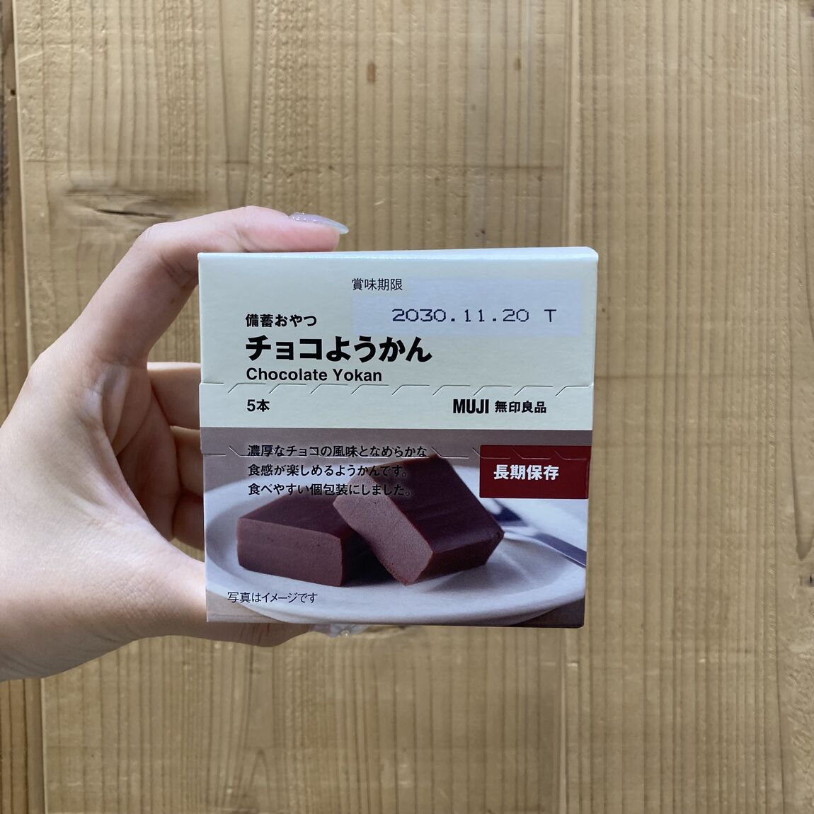 【イオンモール各務原】8/16(日)チョコようかんの試食会を開催します_M4wPoR