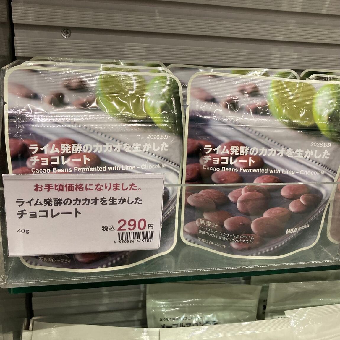 夏のSALE開催中！_VE05Ge
