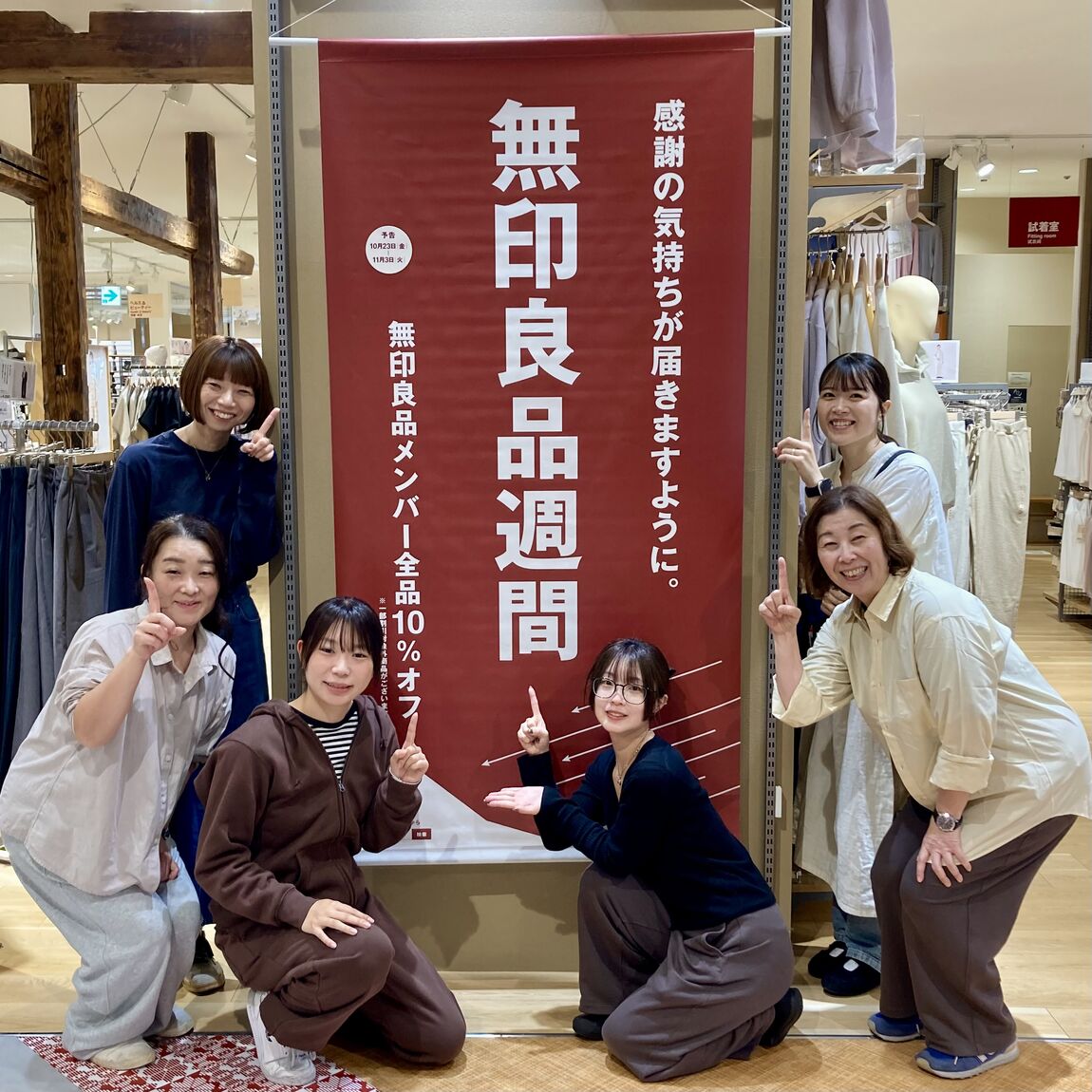 【シーナシーナ弘前】無印良品週間まであと1日_kX1paB