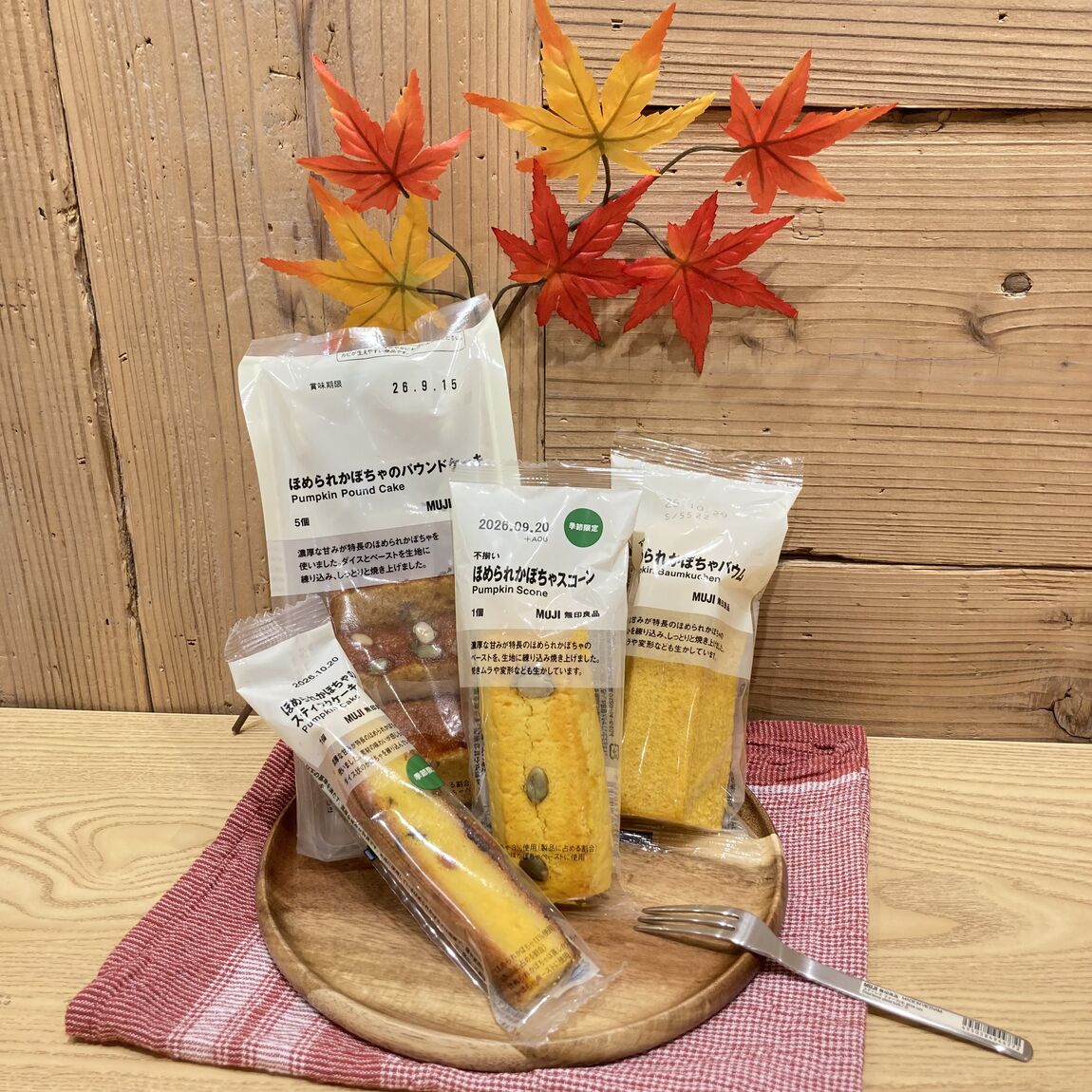 【バイユー江戸川松江】秋のお菓子のご紹介_3DXPPB