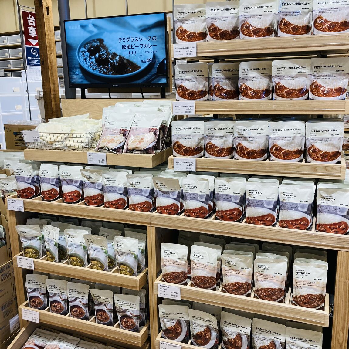 無印良品週間　食品