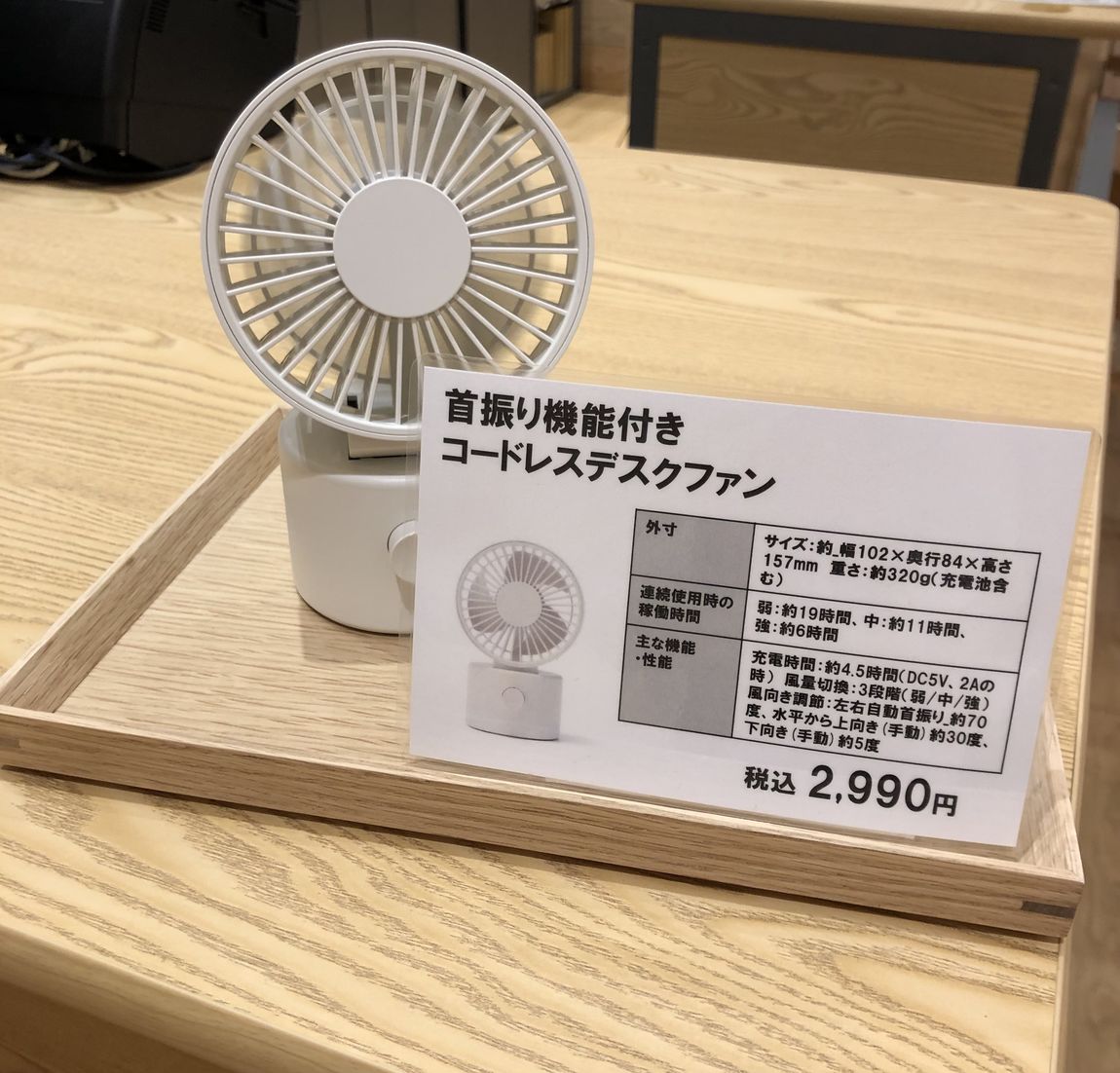 承りカウンターのデスクファン