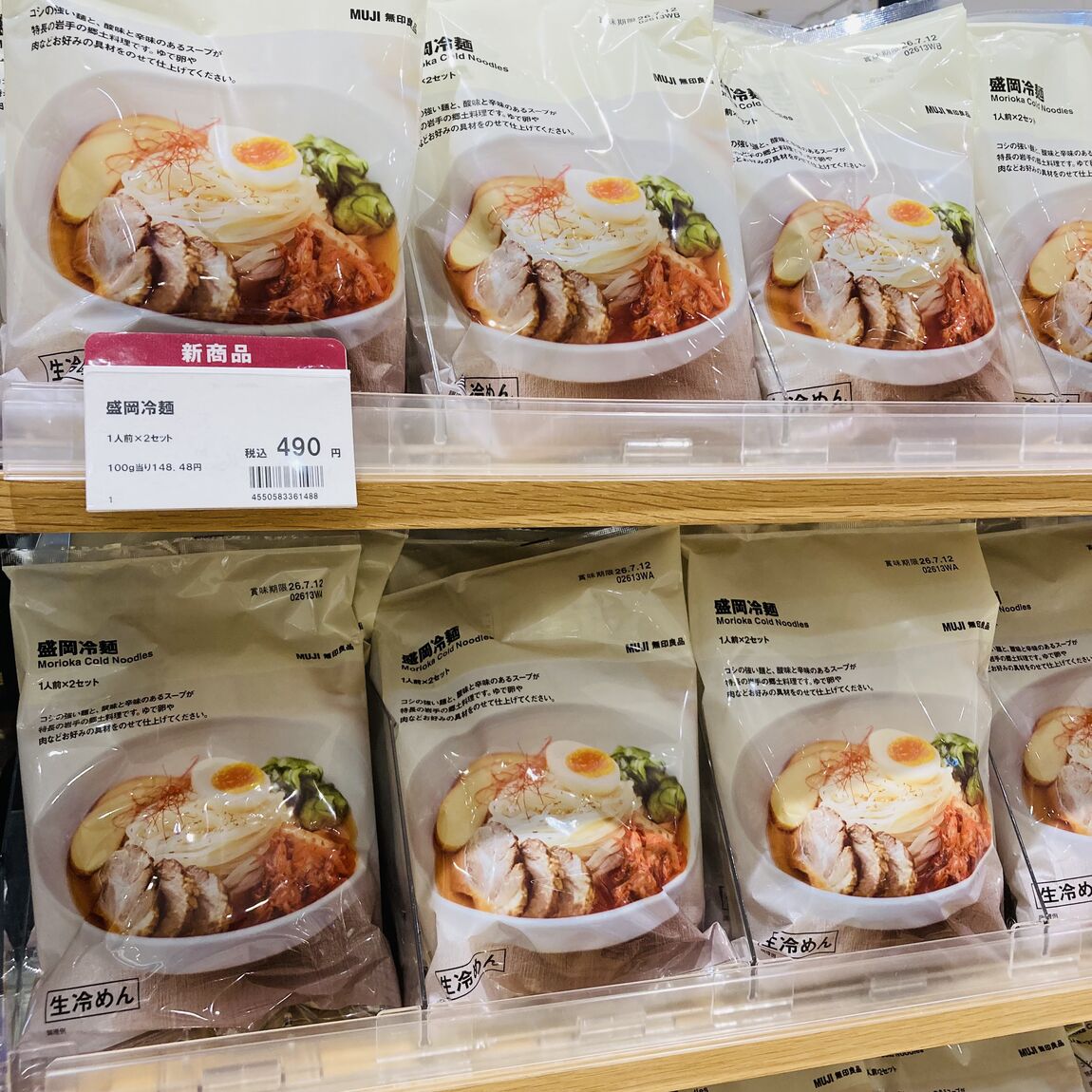無印良品週間　食品