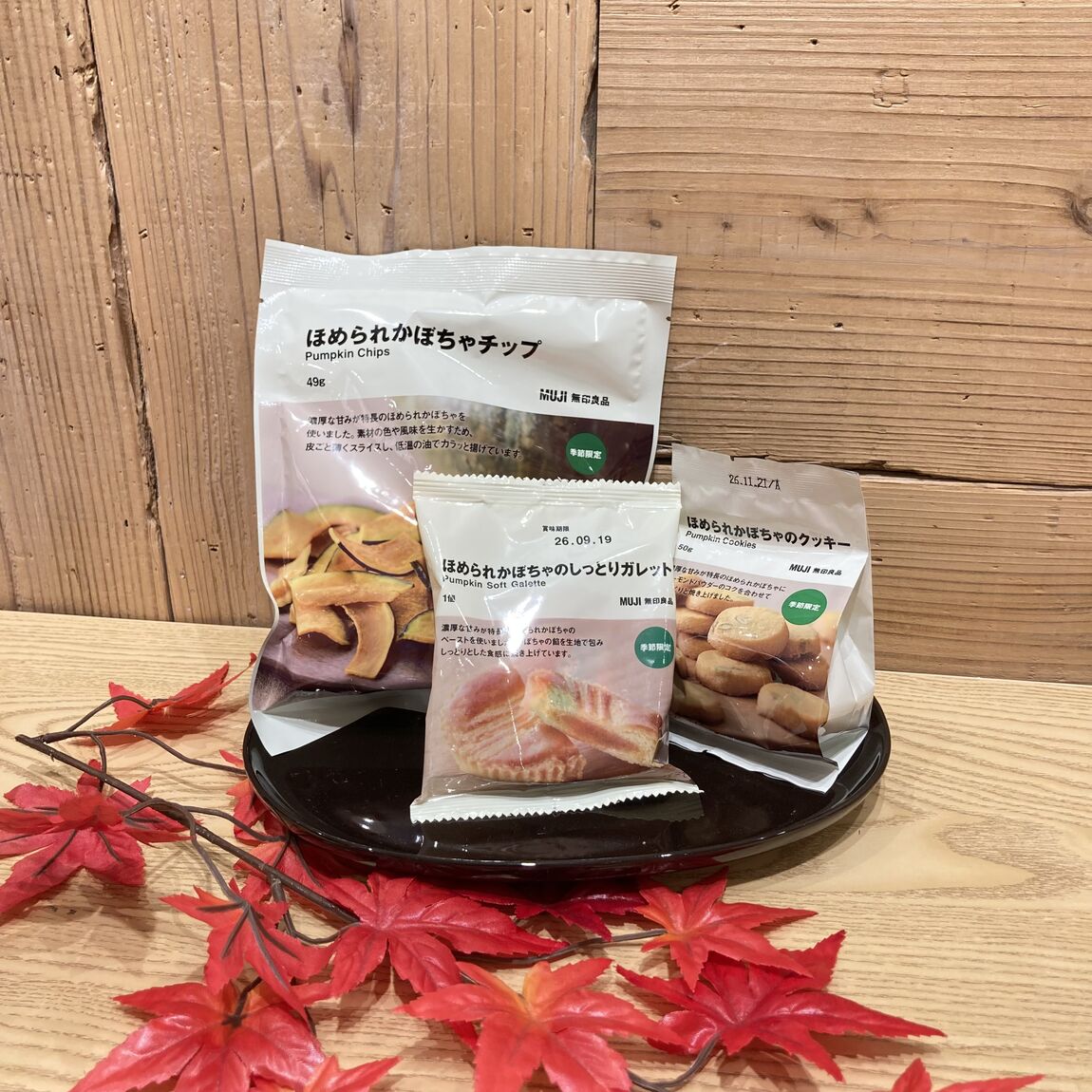 【バイユー江戸川松江】秋のお菓子のご紹介_X74sVv