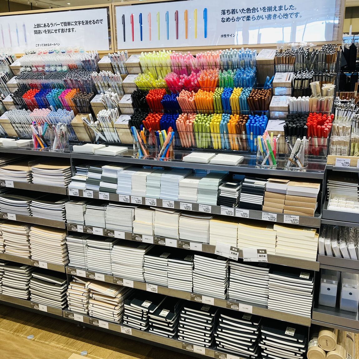 無印良品　ステー