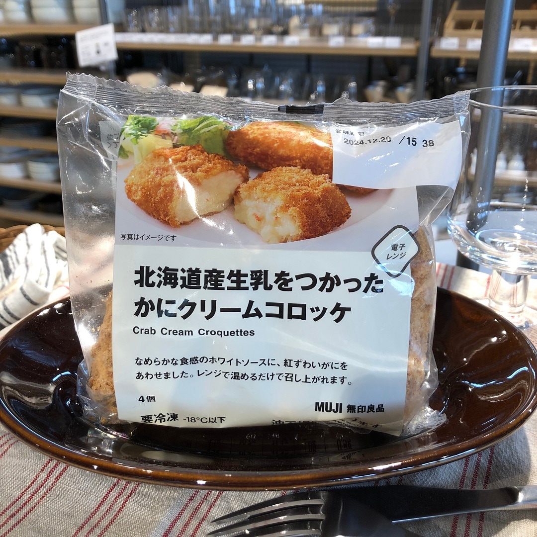 コロッケ2