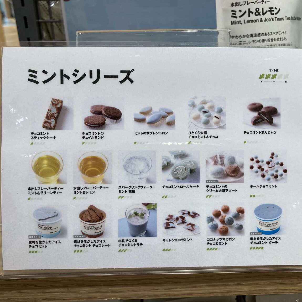 【イオンモール倉敷】