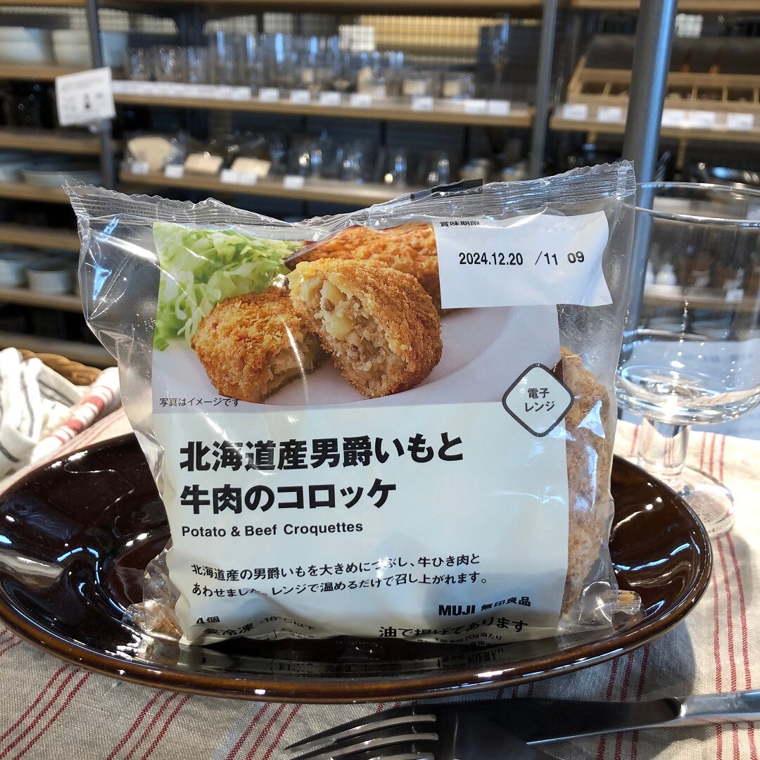 コロッケ1