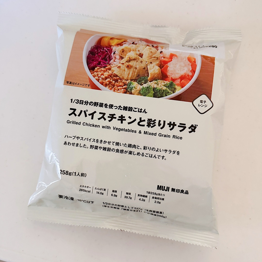 【カラフルタウン岐阜】スパイスチキンと彩りサラダ