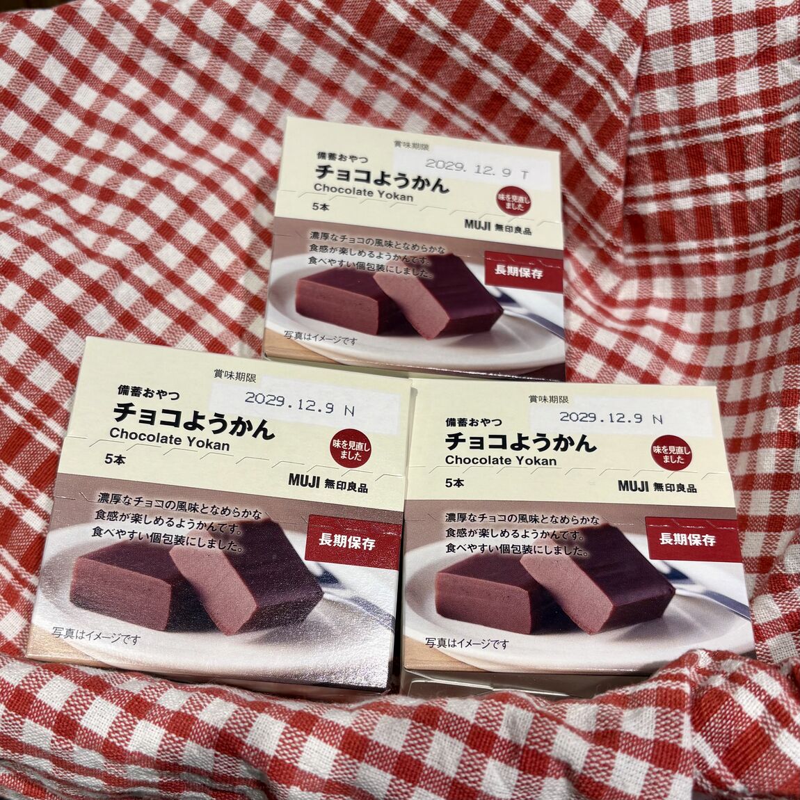 チョコようかん