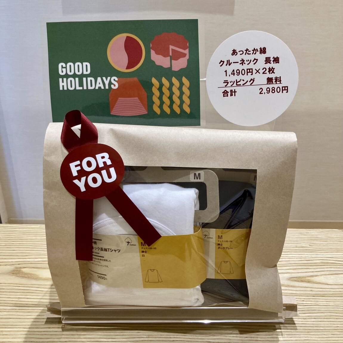 あったかいインナー