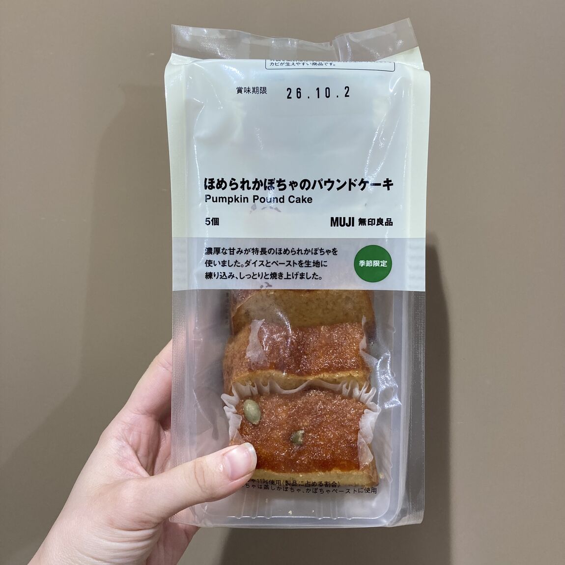 【マルヤガーデンズ鹿児島】秋を楽しむほめられかぼちゃ｜新商品_0iRPYA