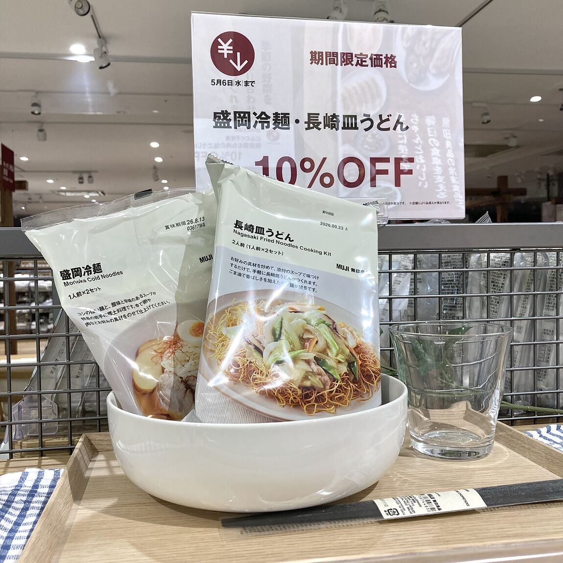 盛岡冷麺