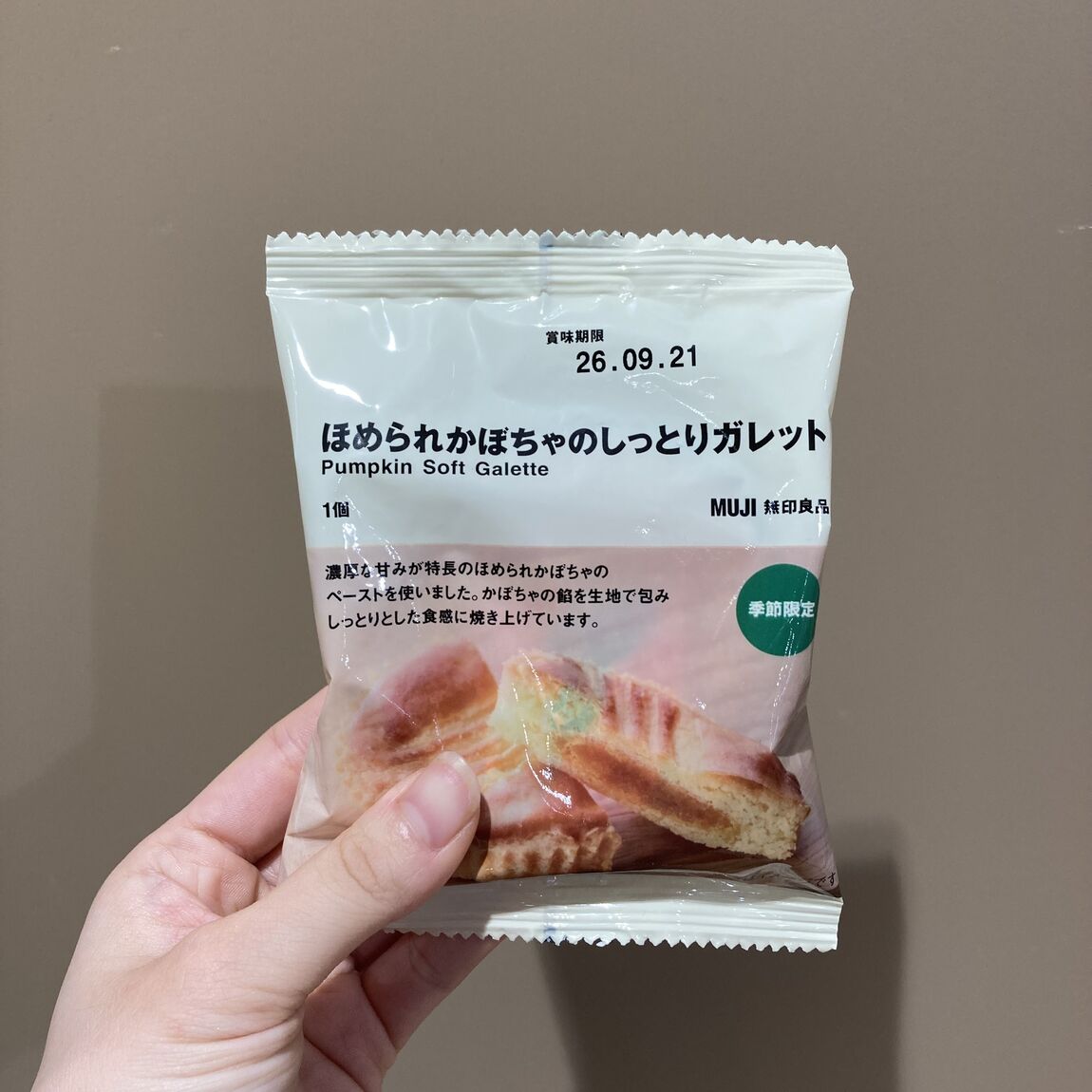 【マルヤガーデンズ鹿児島】秋を楽しむほめられかぼちゃ｜新商品_cz79wq