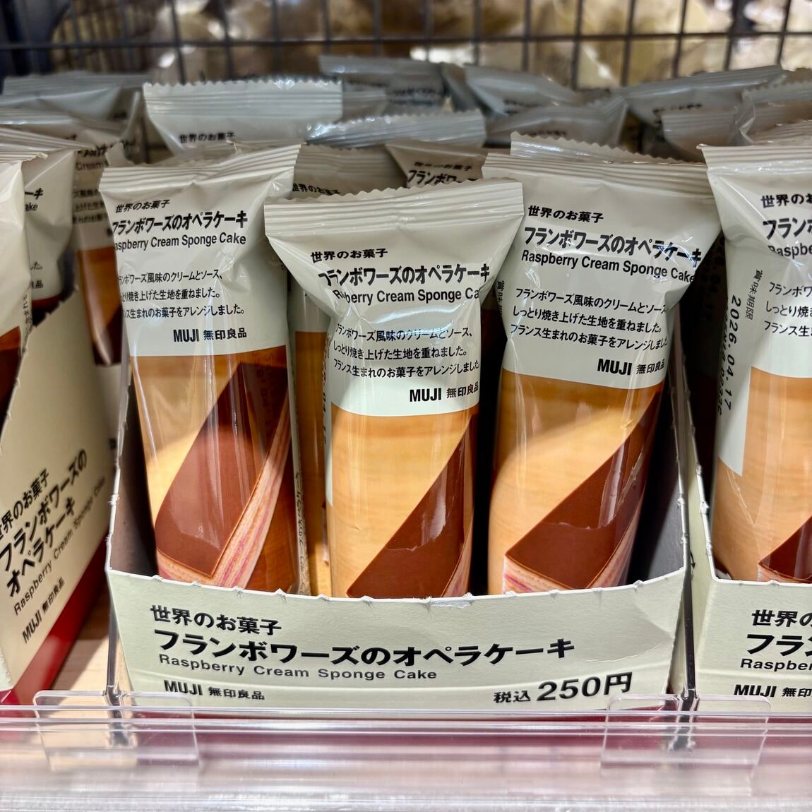 フランボワーズ