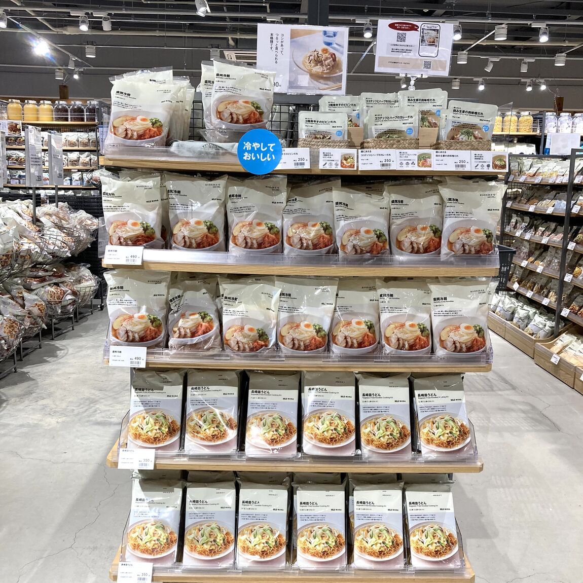 盛岡冷麺