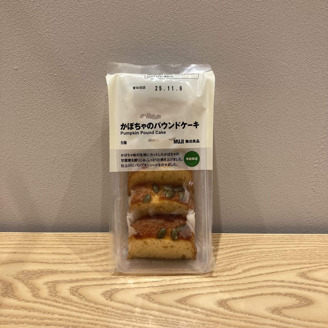 かぼちゃのパウンドケーキ