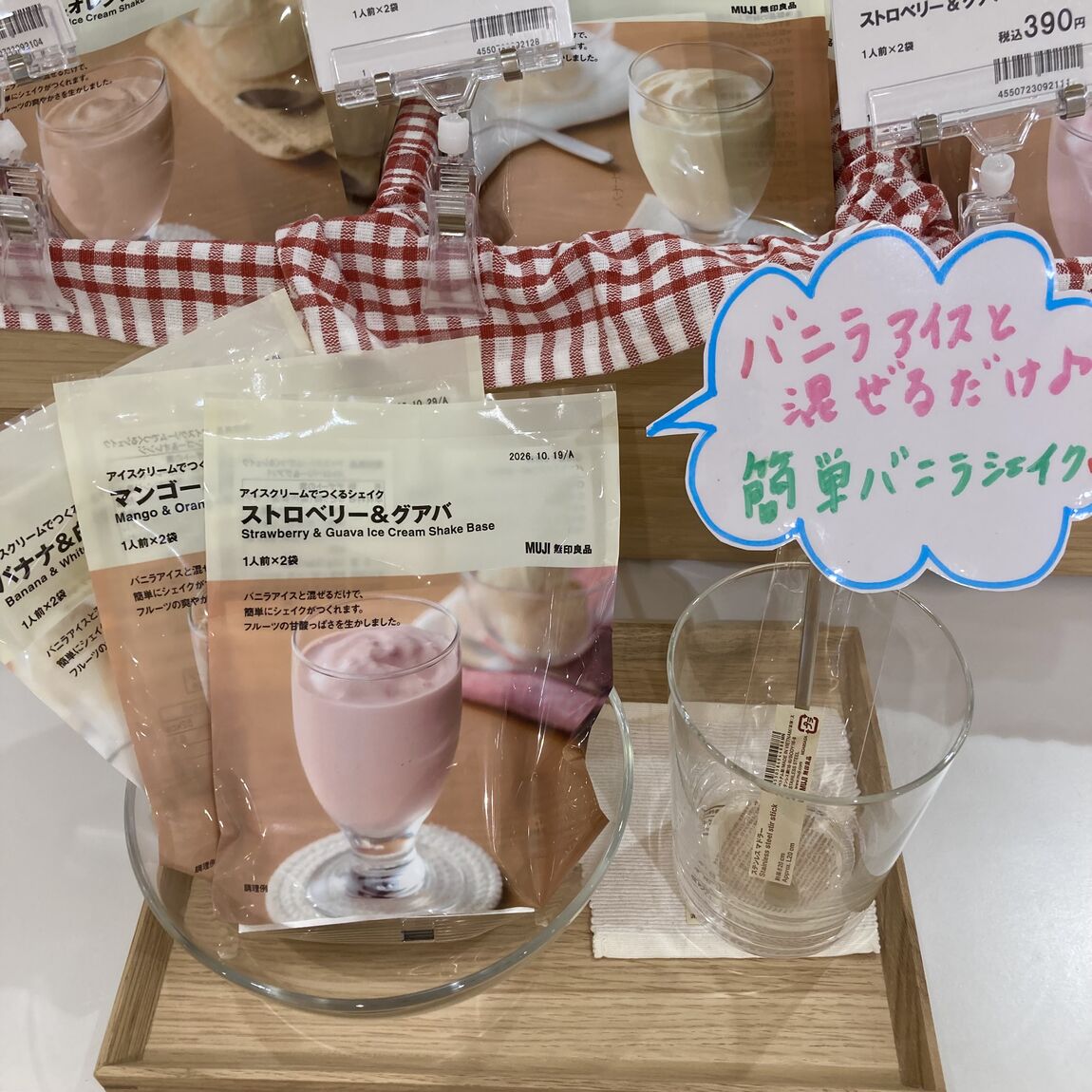シェイク２