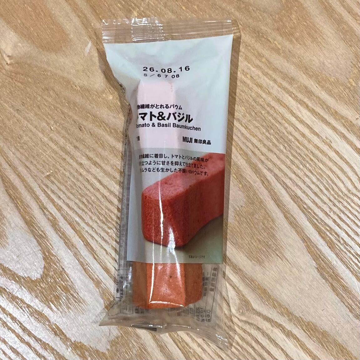 トマト